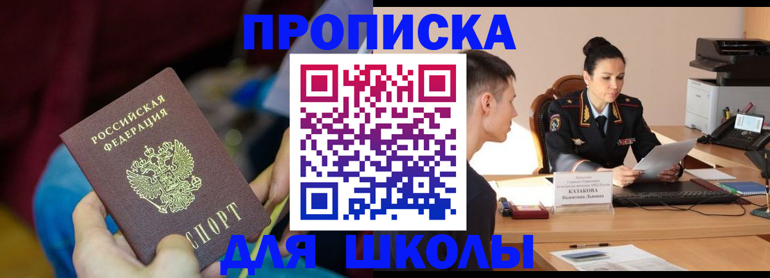 прописка иностранных граждан в Куровском